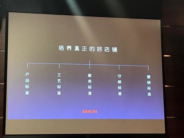 2017汽车照明终端经营论坛 成功举办 